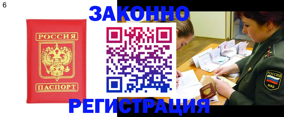 прописка для кредита в Ардоне