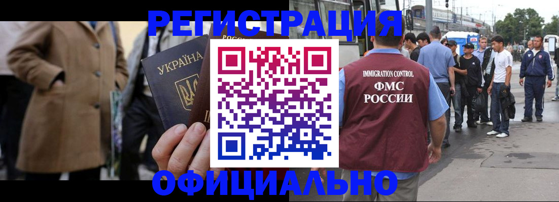 прописка законно в Ардоне