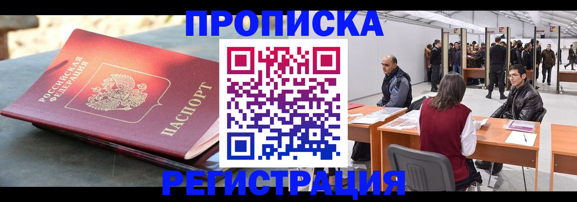 прописка гарантия в Ардоне