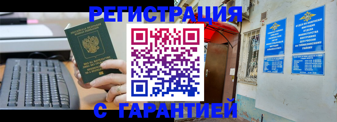 временная регистрация собственник в Ардоне